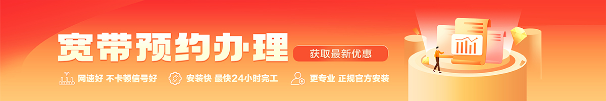 乌尔禾宽带办理安装 乌尔禾宽带在线办理入口